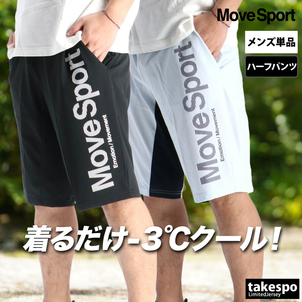 ムーブスポーツ デサント ハーフパンツ メンズ サンスクリーン ブラック グレー ST6SHP03M