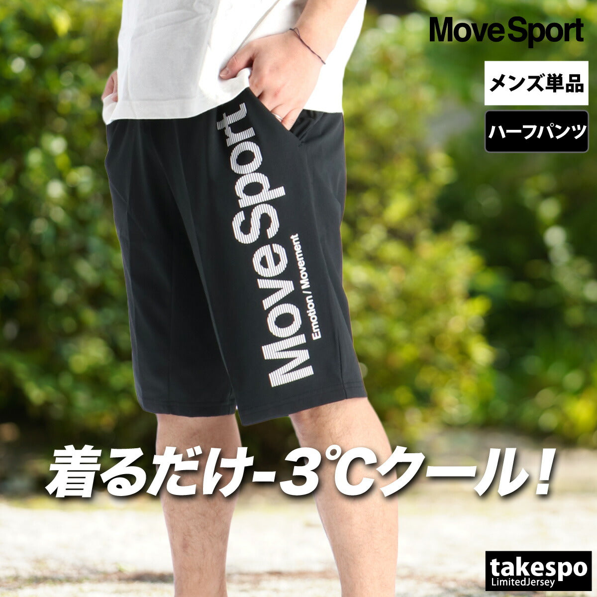 ムーブスポーツ デサント ハーフパンツ メンズ サンスクリーン ブラック グレー ST6SHP03M