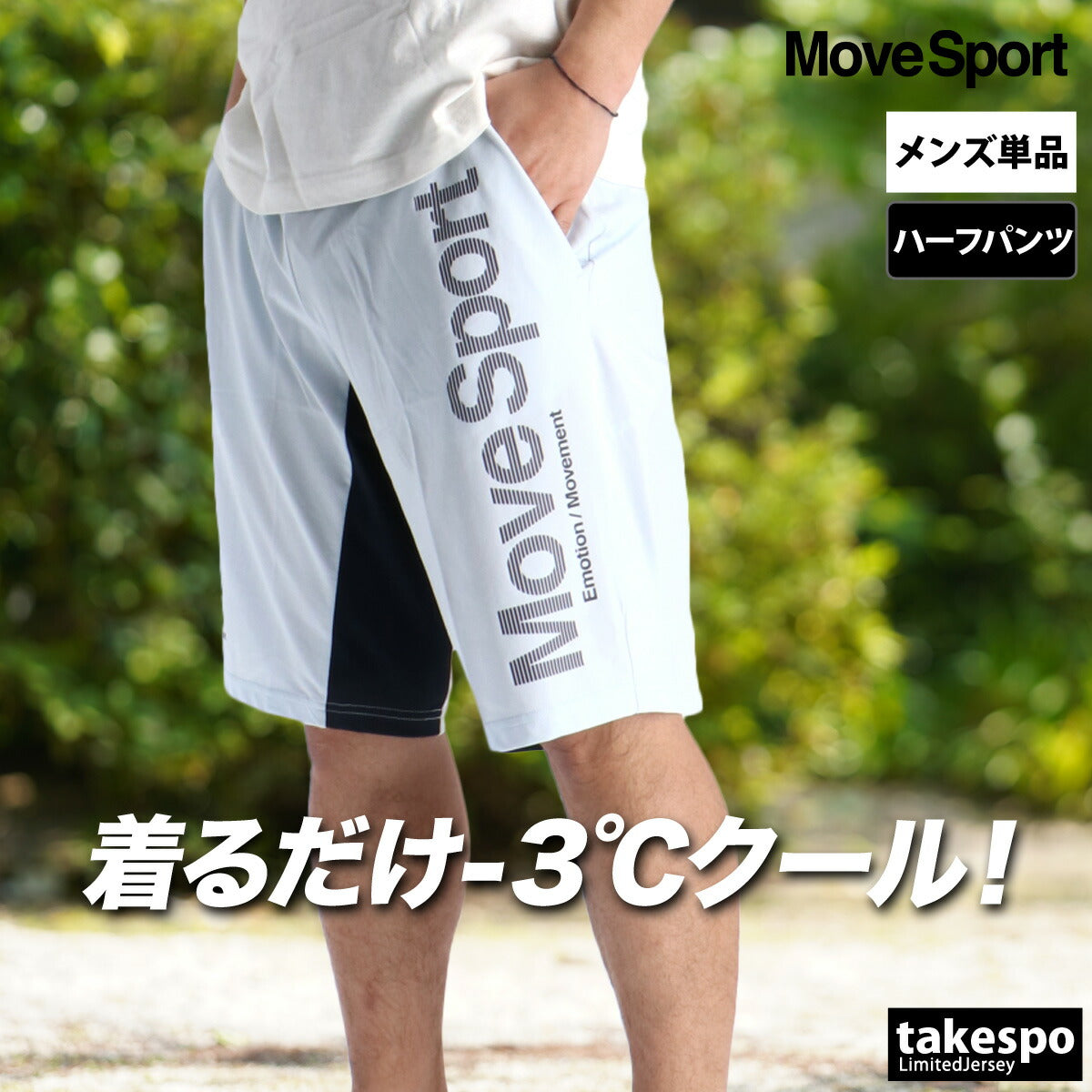 ムーブスポーツ デサント ハーフパンツ メンズ サンスクリーン ブラック グレー ST6SHP03M