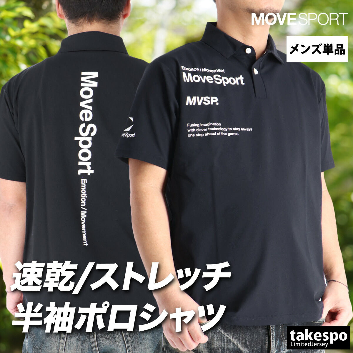ムーブスポーツ デサント ポロシャツ メンズ ブランド MOVESPORT DESCENTE 半袖 黒 白 ST6SHST0M 大きいサイズ 有 ゴルフ スポーツウェア トレーニングウェア スポーツ おしゃれ