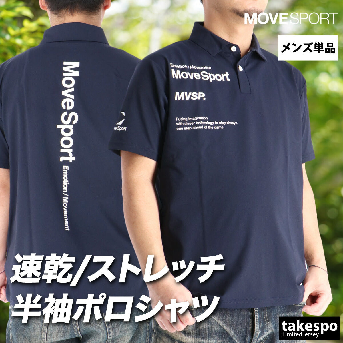 ムーブスポーツ デサント ポロシャツ メンズ ブランド MOVESPORT DESCENTE 半袖 黒 白 ST6SHST0M 大きいサイズ 有 ゴルフ スポーツウェア トレーニングウェア スポーツ おしゃれ