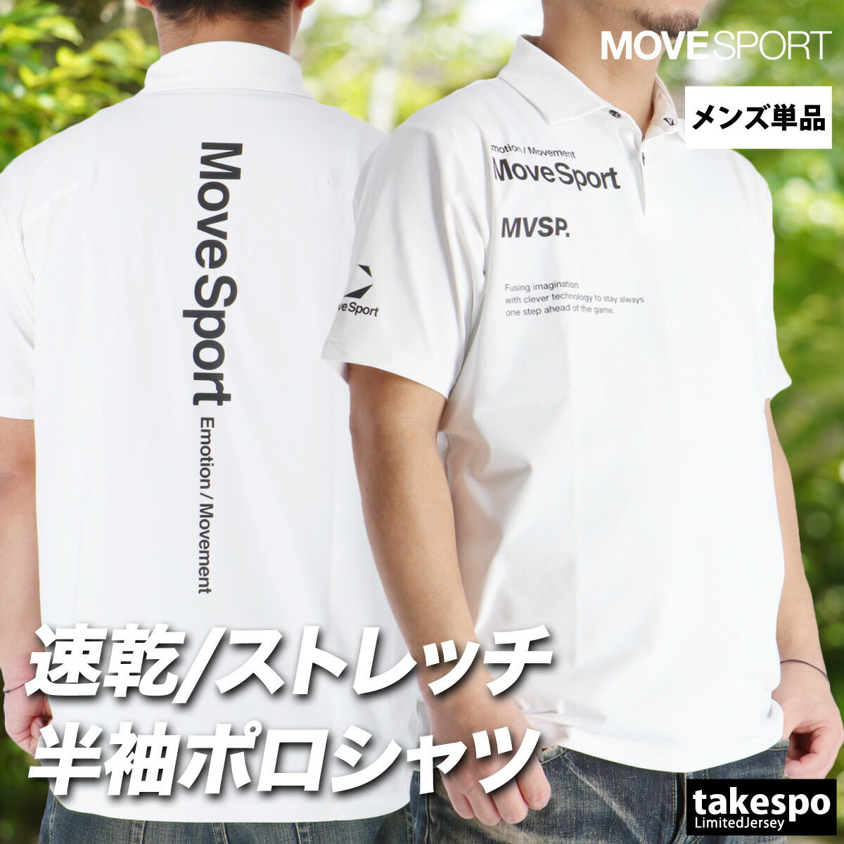 ムーブスポーツ デサント ポロシャツ メンズ ブランド MOVESPORT DESCENTE 半袖 黒 白 ST6SHST0M 大きいサイズ 有 ゴルフ スポーツウェア トレーニングウェア スポーツ おしゃれ