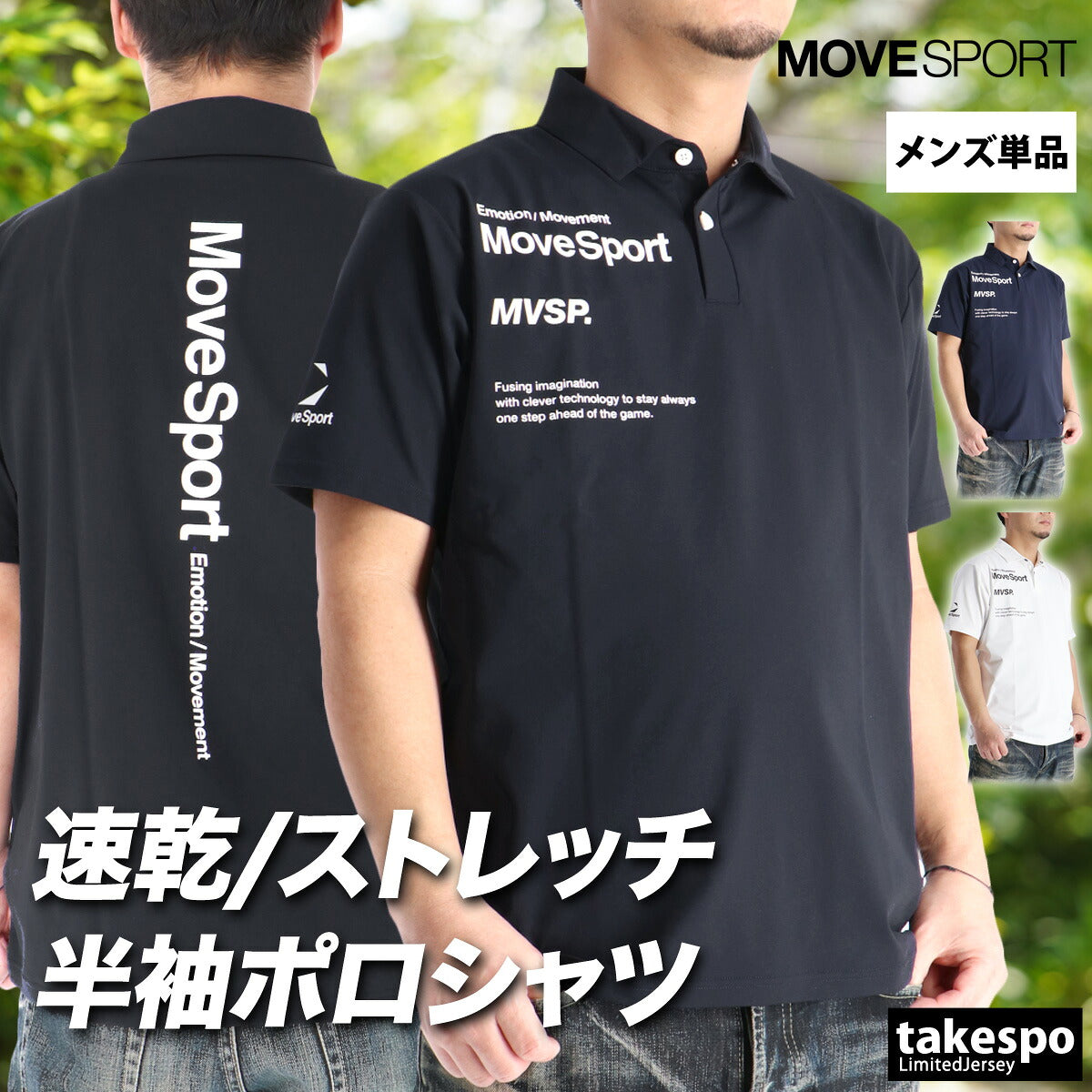 ムーブスポーツ ポロシャツ メンズ デサント TAIKYU タイキュウ 半袖 黒 白 UVカット ストレッチ 速乾 吸水 吸汗 ドライ 立ち襟 MOVESPORT DESCENTE ST6SHST0M ブラック ネイビー ホワイト 新作 大きいサイズ 有