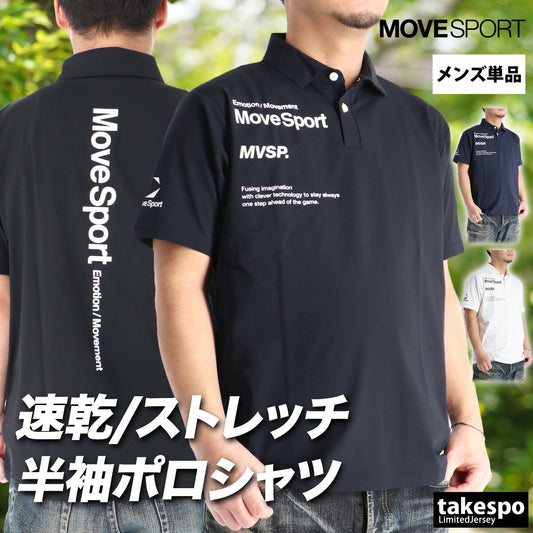 ムーブスポーツ ポロシャツ メンズ デサント TAIKYU タイキュウ 半袖 黒 白 UVカット ストレッチ 速乾 吸水 吸汗 ドライ 立ち襟 MOVESPORT DESCENTE ST6SHST0M ブラック ネイビー ホワイト 新作 大きいサイズ 有