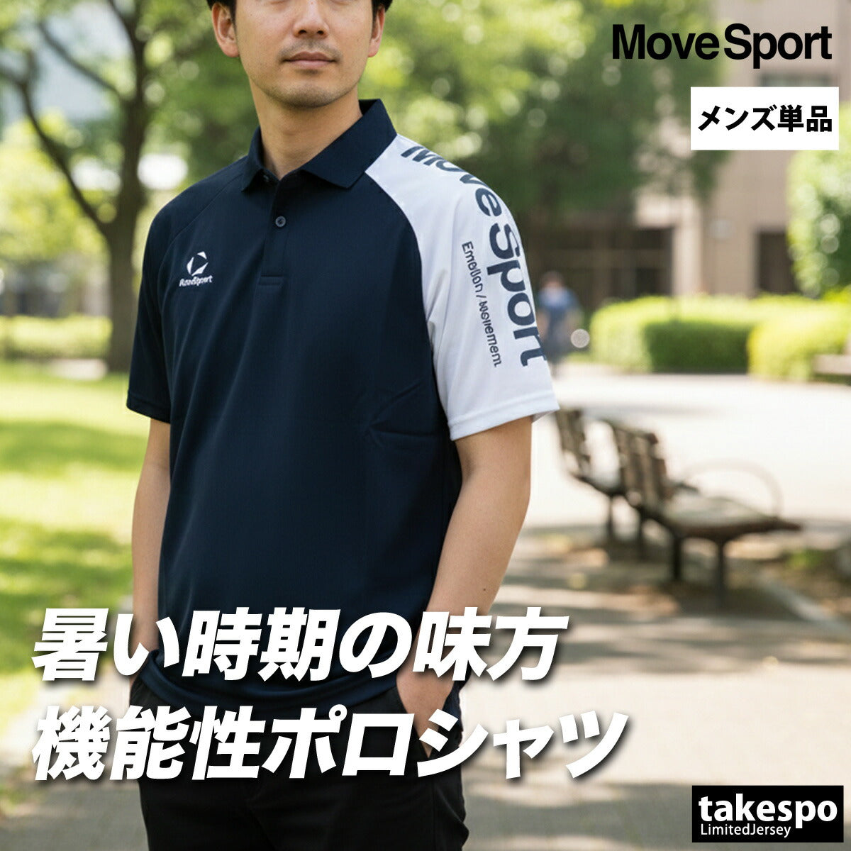 ムーブスポーツ デサント ポロシャツ メンズ SUNSCREEN ミニ鹿の子 ネイビー ホワイト ST6SHSZ5MB