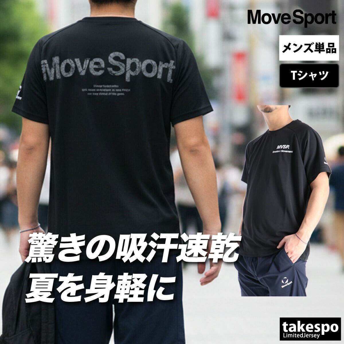 ムーブスポーツ デサント Tシャツ メンズ ブラック ネイビー レッド ST6SHT06M