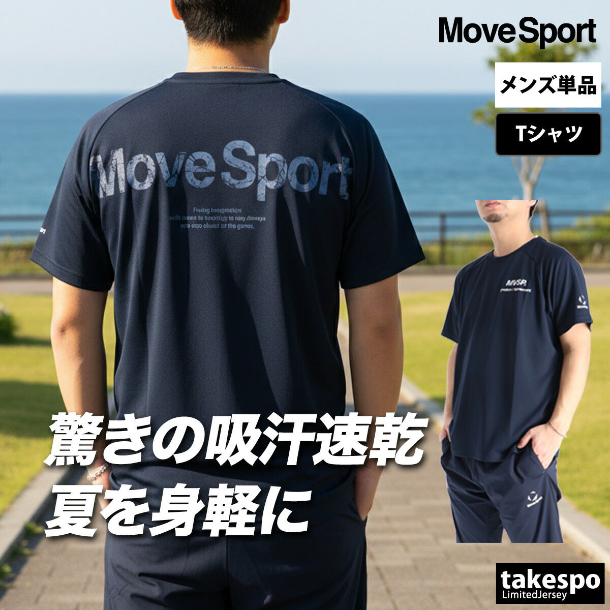 ムーブスポーツ デサント Tシャツ メンズ ブラック ネイビー レッド ST6SHT06M