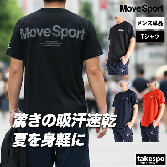 ムーブスポーツ デサント Tシャツ メンズ ブラック ネイビー レッド ST6SHT06M