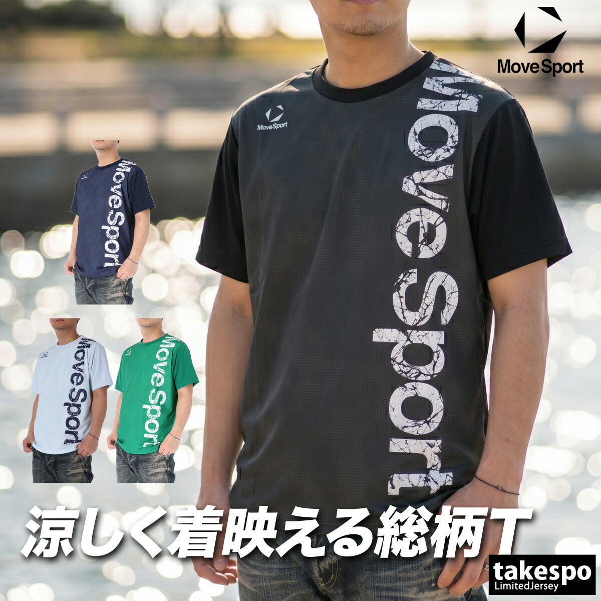 ムーブスポーツ デサント Tシャツ メンズ サンスクリーン ブラック ネイビー グリーン グレー ST6SHT08M