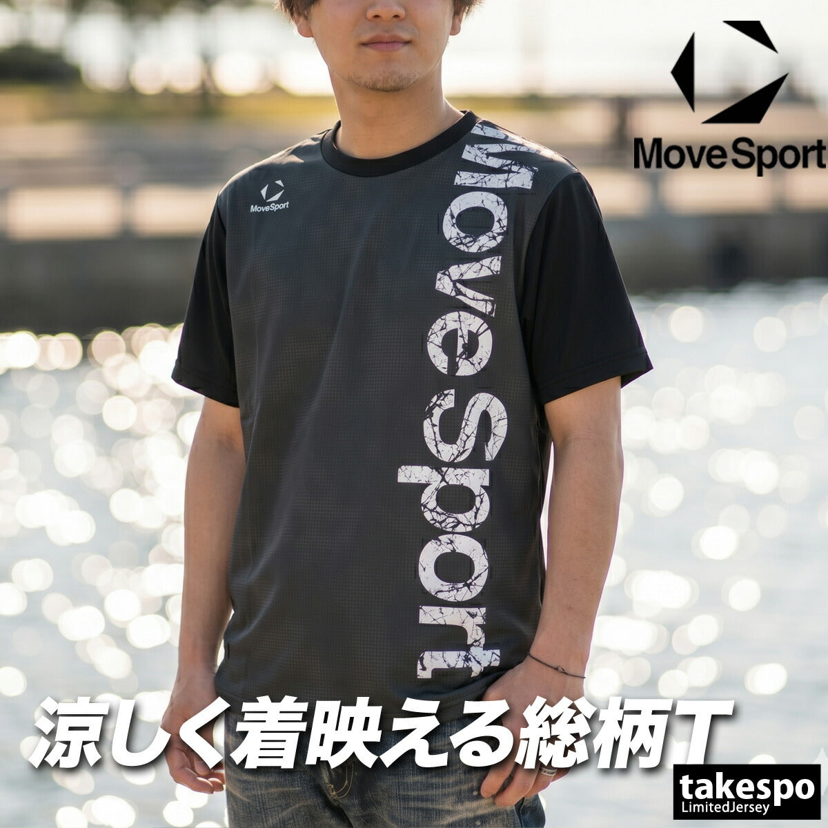 ムーブスポーツ デサント Tシャツ メンズ サンスクリーン ブラック ネイビー グリーン グレー ST6SHT08M