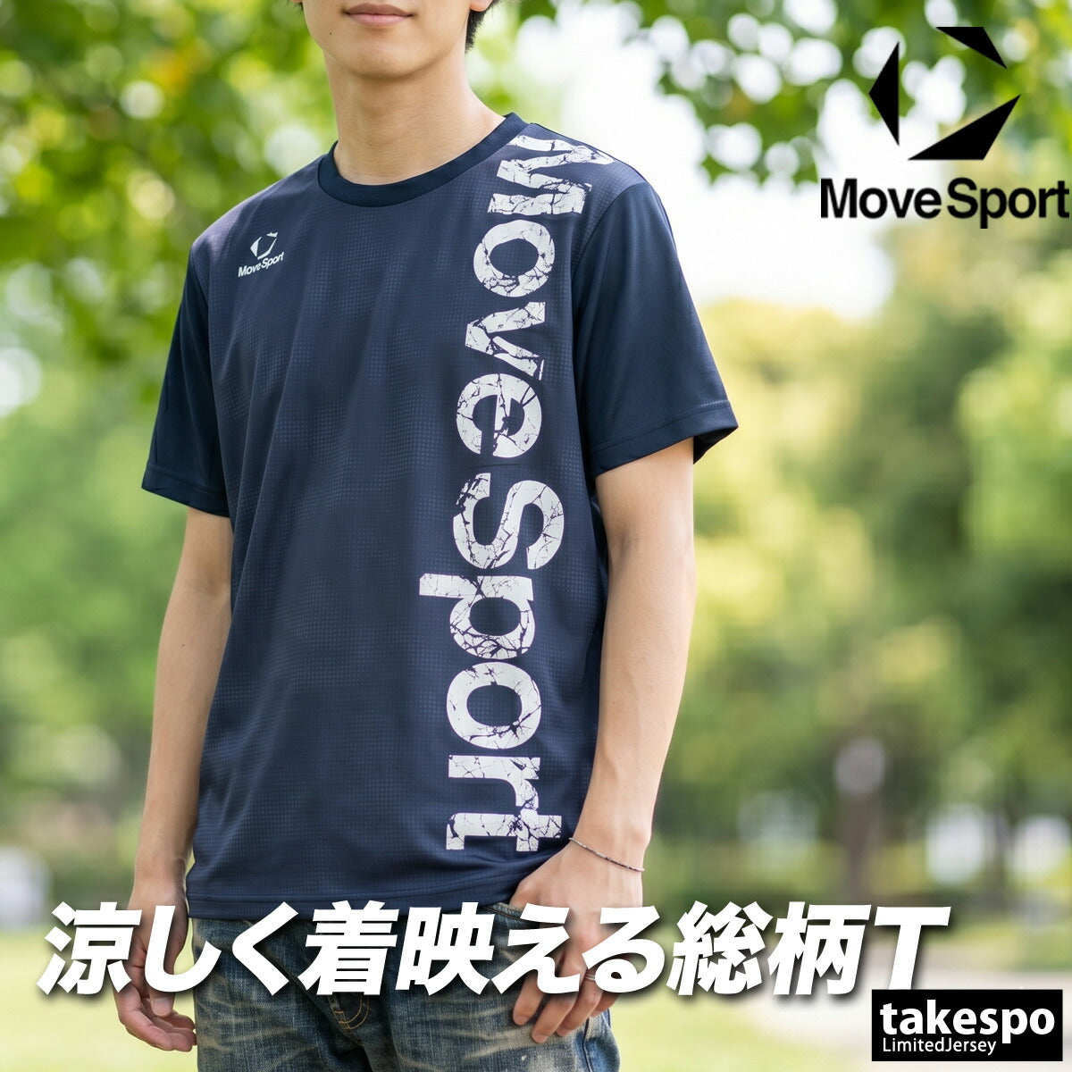 ムーブスポーツ デサント Tシャツ メンズ サンスクリーン ブラック ネイビー グリーン グレー ST6SHT08M