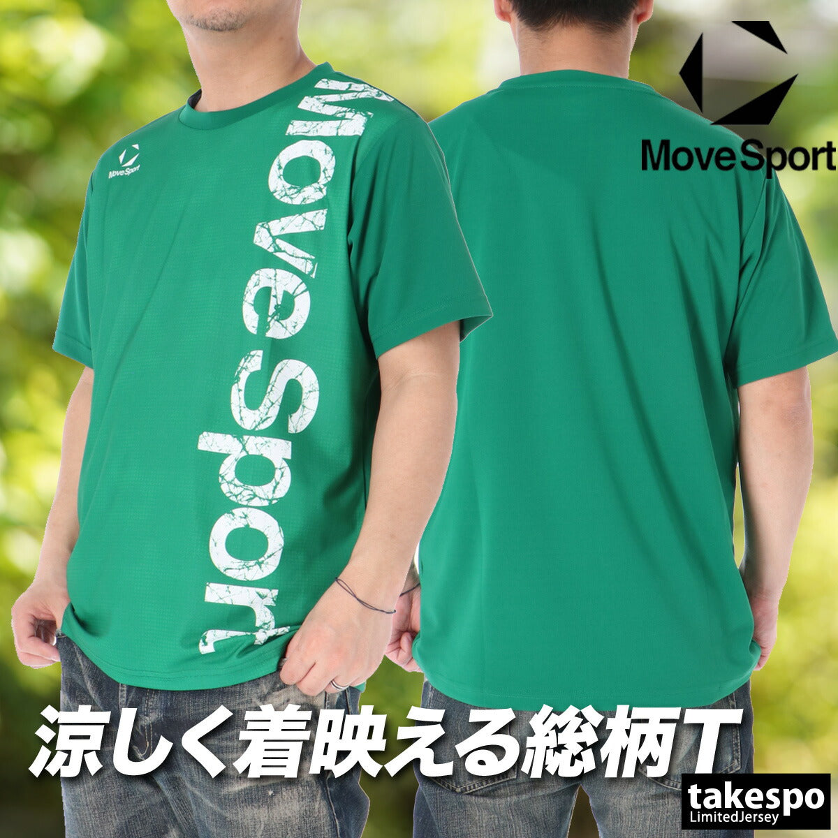 ムーブスポーツ デサント Tシャツ メンズ サンスクリーン ブラック ネイビー グリーン グレー ST6SHT08M
