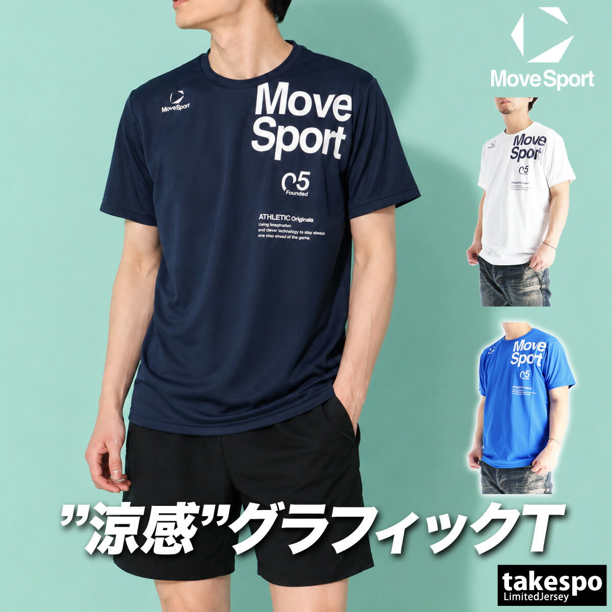 ムーブスポーツ デサント Tシャツ メンズ クーリスト ネイビー ホワイト ブルー ST6SHT10M