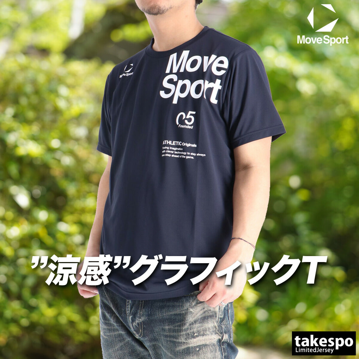 ムーブスポーツ デサント Tシャツ メンズ クーリスト ネイビー ホワイト ブルー ST6SHT10M