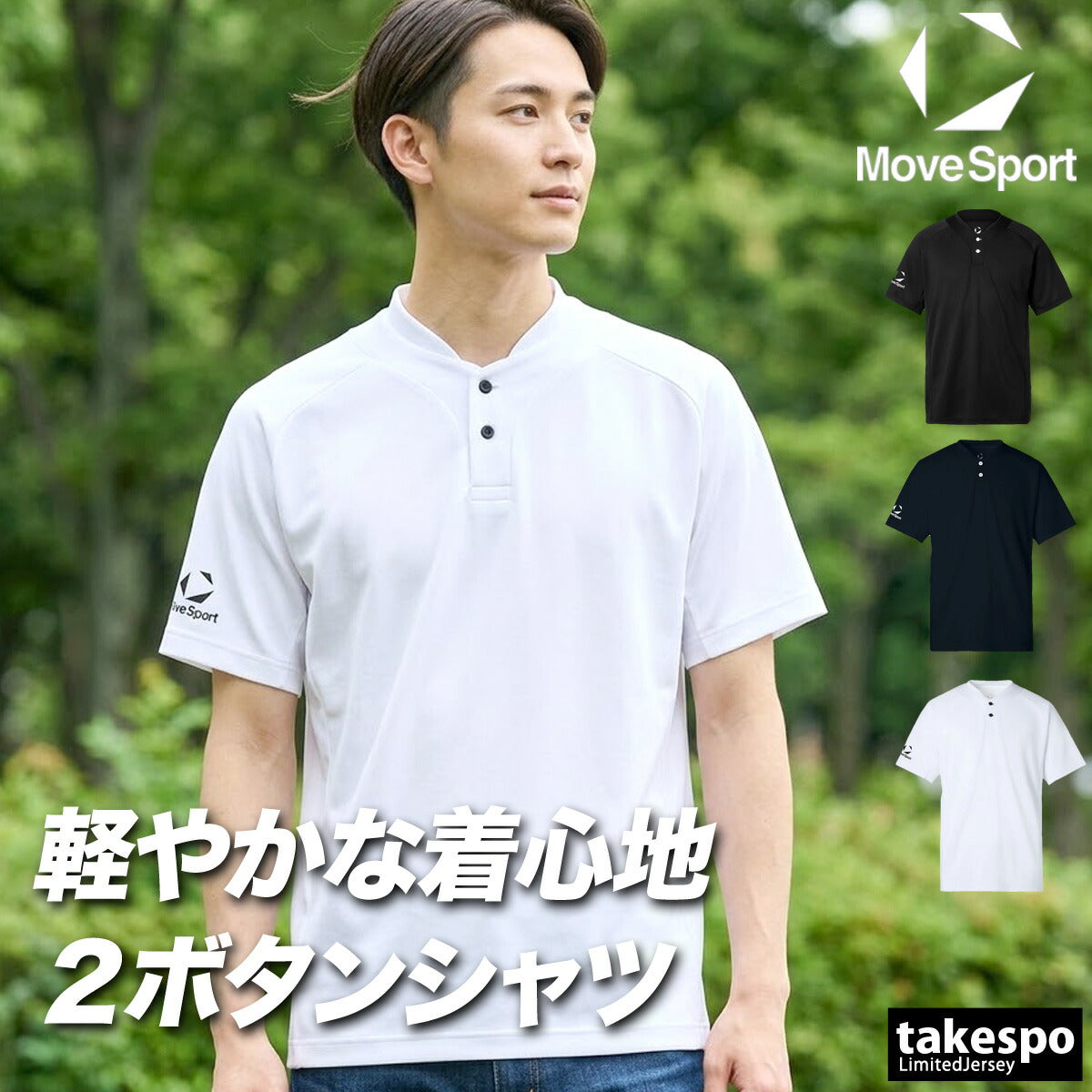 ムーブスポーツ Tシャツ メンズ デサント 半袖 吸汗 速乾 吸水 チーム 2ボタン 黒 ドライ MOVESPORT DESCENTE ST6SHTT0M スポーツ ブラック ネイビー ホワイト 大きいサイズ 有