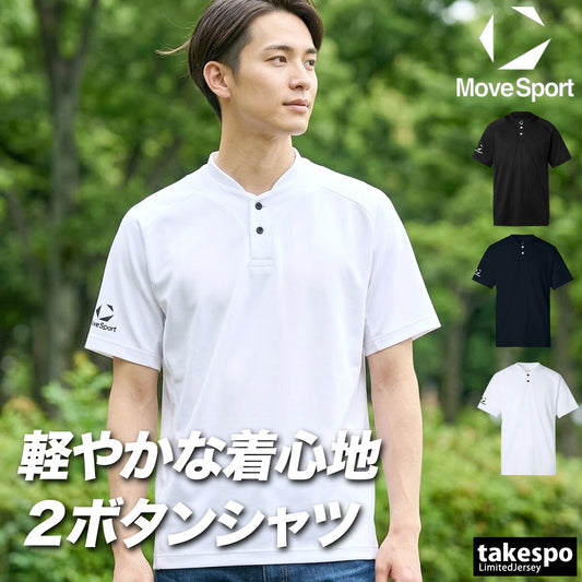 ムーブスポーツ Tシャツ メンズ デサント 半袖 吸汗 速乾 吸水 チーム 2ボタン 黒 ドライ MOVESPORT DESCENTE ST6SHTT0M スポーツ ブラック ネイビー ホワイト 大きいサイズ 有