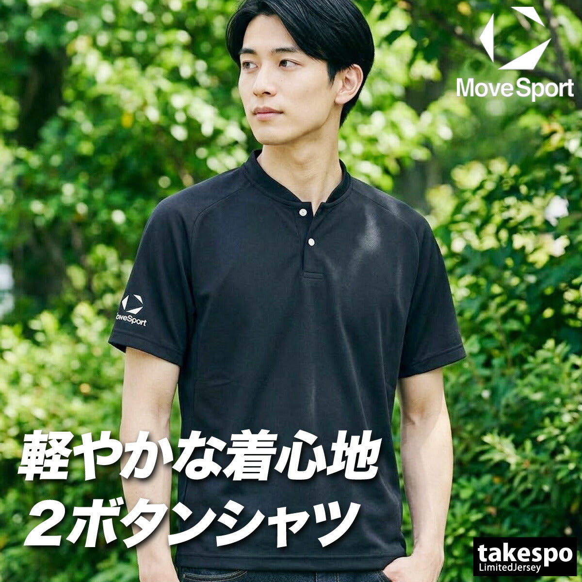 ムーブスポーツ Tシャツ メンズ デサント 半袖 吸汗 速乾 吸水 チーム 2ボタン 黒 ドライ MOVESPORT DESCENTE ST6SHTT0M スポーツ ブラック ネイビー ホワイト 大きいサイズ 有