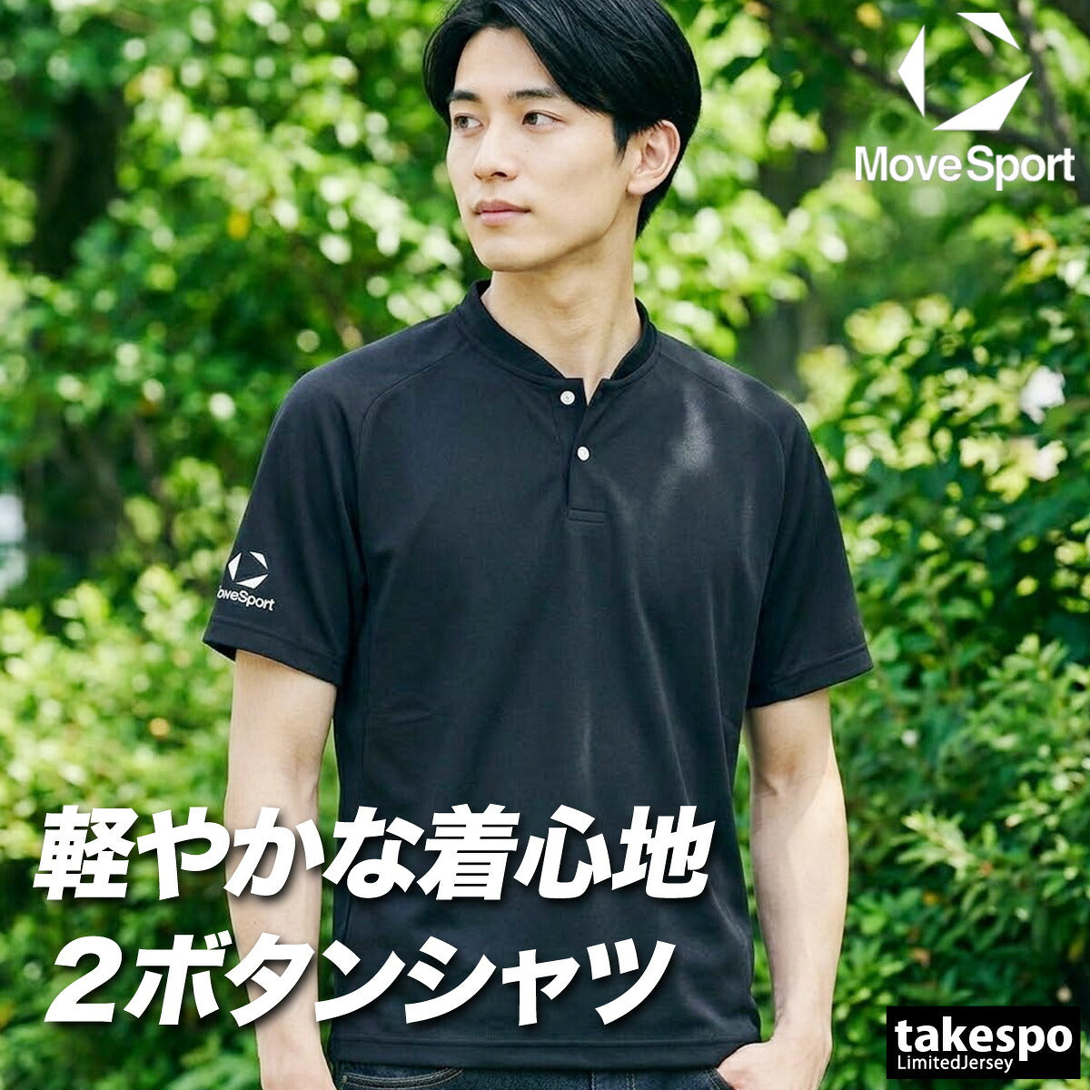 ムーブスポーツ Tシャツ メンズ デサント 半袖 吸汗 速乾 吸水 チーム 2ボタン 黒 ドライ MOVESPORT DESCENTE ST6SHTT0M スポーツ ブラック ネイビー ホワイト 大きいサイズ 有