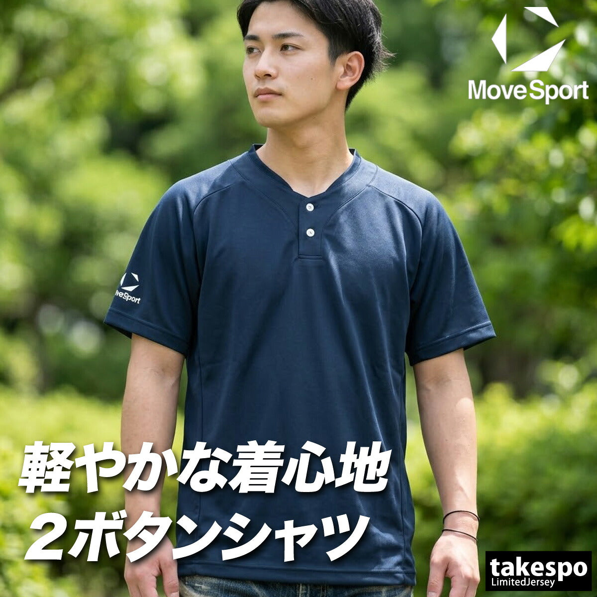 ムーブスポーツ Tシャツ メンズ デサント 半袖 吸汗 速乾 吸水 チーム 2ボタン 黒 ドライ MOVESPORT DESCENTE ST6SHTT0M スポーツ ブラック ネイビー ホワイト 大きいサイズ 有