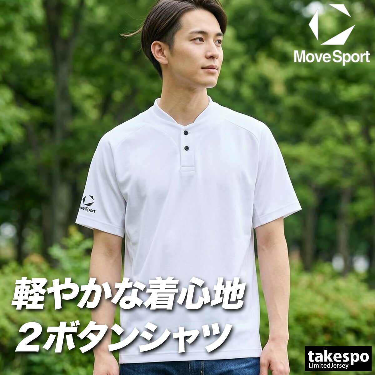 ムーブスポーツ Tシャツ メンズ デサント 半袖 吸汗 速乾 吸水 チーム 2ボタン 黒 ドライ MOVESPORT DESCENTE ST6SHTT0M スポーツ ブラック ネイビー ホワイト 大きいサイズ 有