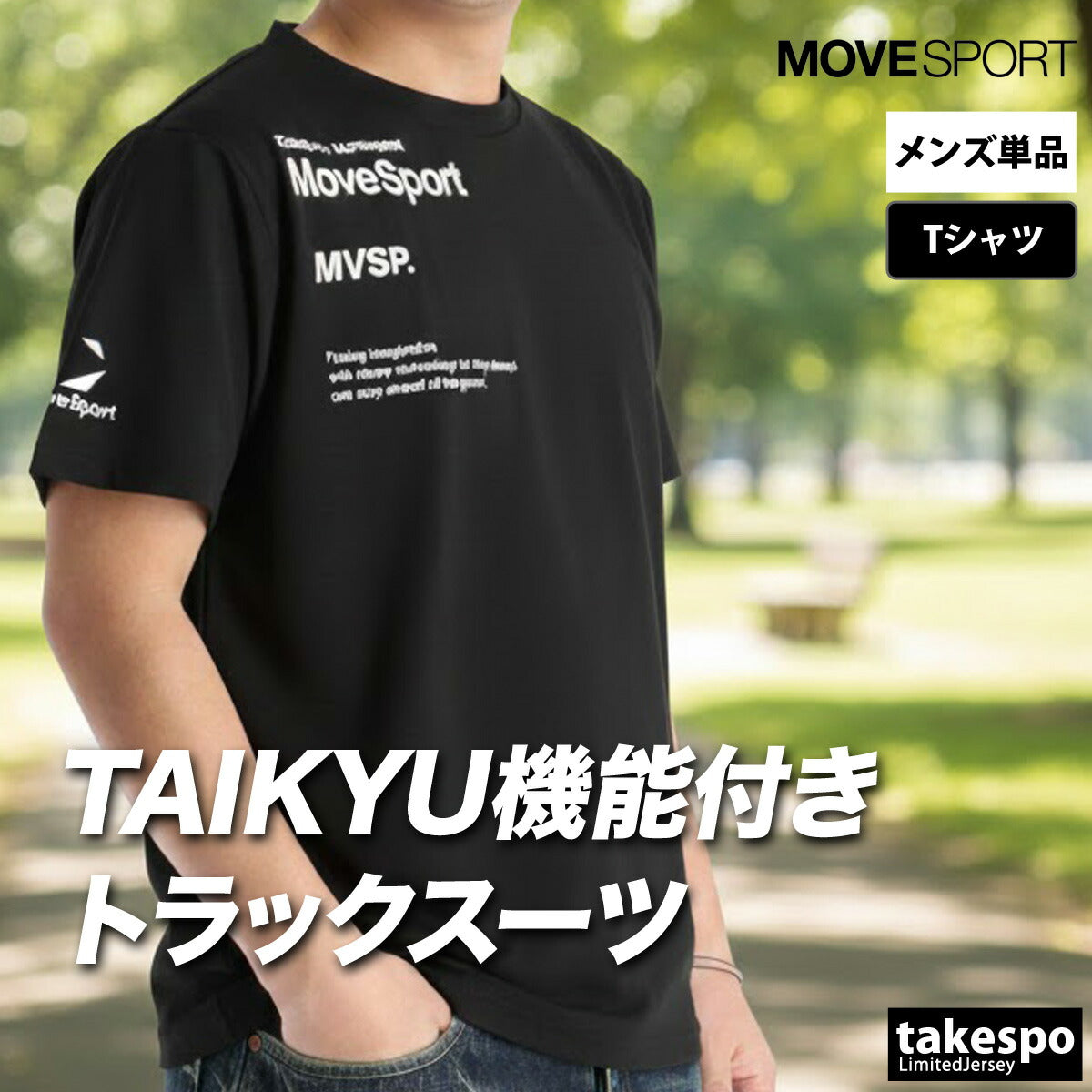 ムーブスポーツ デサント 半袖 吸汗 速乾 グラフィック半袖シャツ Tシャツ メンズ ブランド MOVESPORT DESCENTE 黒 白 グラフィック ストレッチ 吸水 ドライ UVカット ST6SHTT1M 新作 大きいサイズ 有 プラクティスシャツ プラシャツ スポーツウェア トレーニングウェア スポーツ おしゃれ