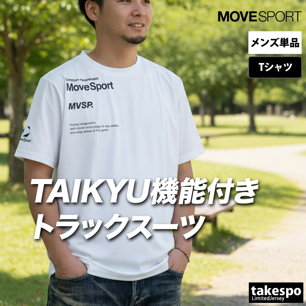 ムーブスポーツ デサント 半袖 吸汗 速乾 グラフィック半袖シャツ Tシャツ メンズ ブランド MOVESPORT DESCENTE 黒 白 グラフィック ストレッチ 吸水 ドライ UVカット ST6SHTT1M 新作 大きいサイズ 有 プラクティスシャツ プラシャツ スポーツウェア トレーニングウェア スポーツ おしゃれ