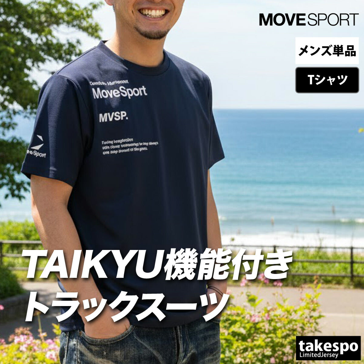 ムーブスポーツ デサント 半袖 吸汗 速乾 グラフィック半袖シャツ Tシャツ メンズ ブランド MOVESPORT DESCENTE 黒 白 グラフィック ストレッチ 吸水 ドライ UVカット ST6SHTT1M 新作 大きいサイズ 有 プラクティスシャツ プラシャツ スポーツウェア トレーニングウェア スポーツ おしゃれ