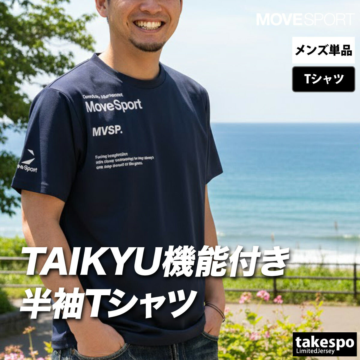 ムーブスポーツ デサント Tシャツ メンズ グラフィック半袖シャツ ブラック ネイビー ホワイト ST6SHTT1M