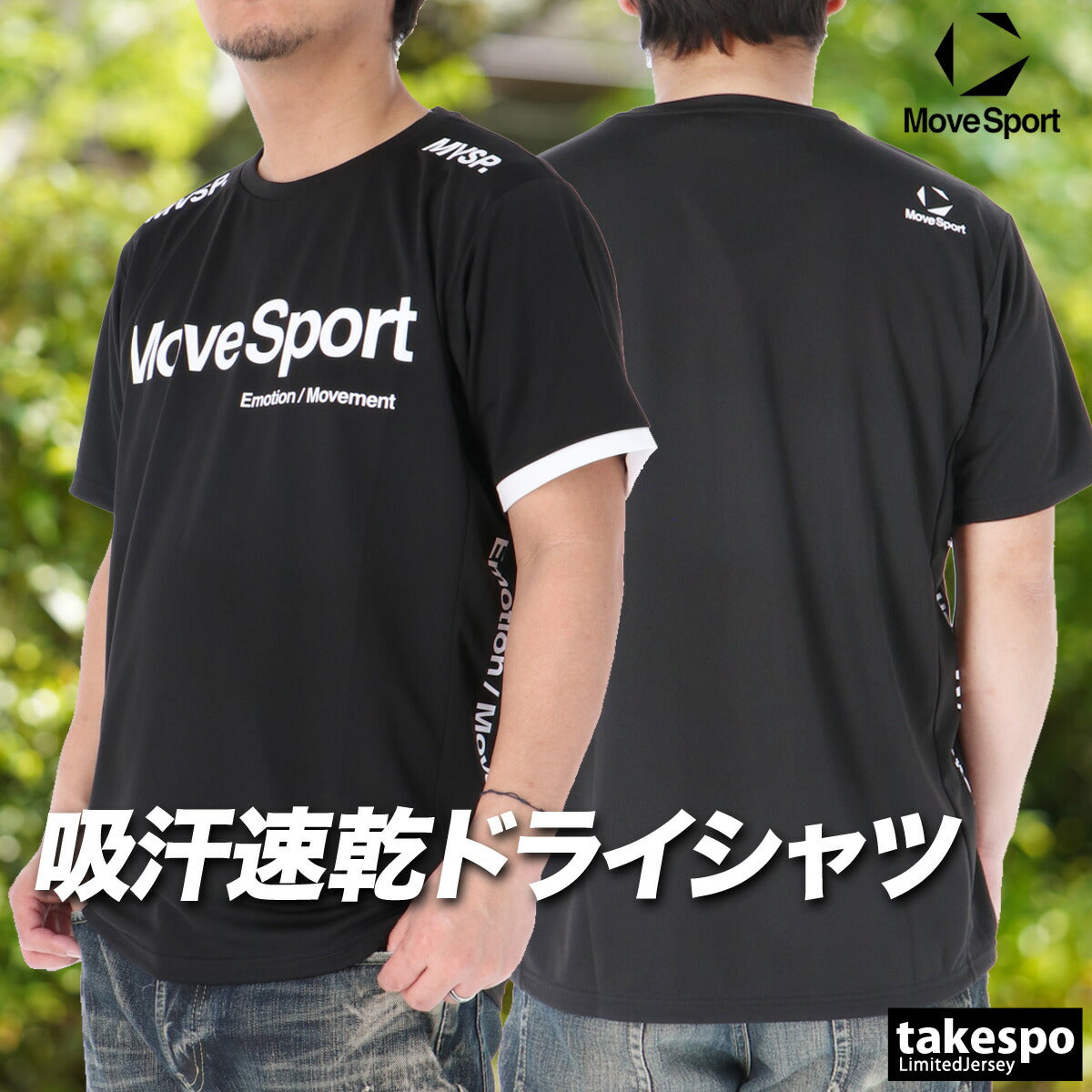 ムーブスポーツ デサント Tシャツ メンズ ブラック ST6SHTZ3MB
