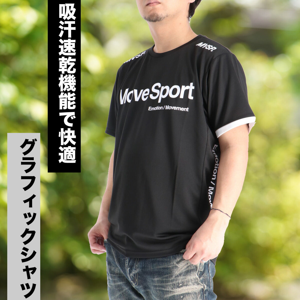 ムーブスポーツ デサント Tシャツ メンズ ブラック ST6SHTZ3MB