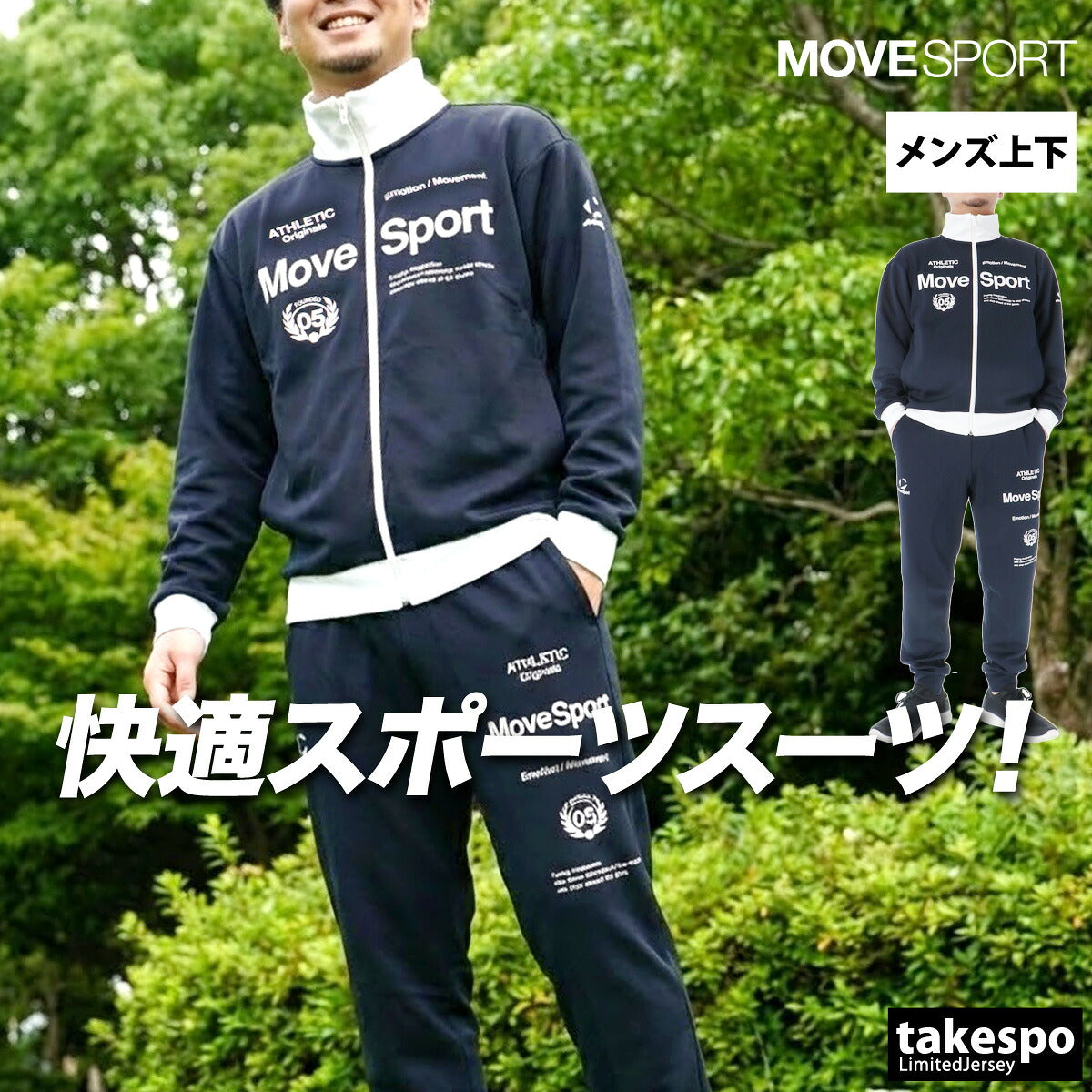 ムーブスポーツ デサント ジャージ 上下 メンズ オーセンティック S.F.TECHジャージジャケット S.F.TECHロングパンツ ネイビー ホワイト ST6SJG10M