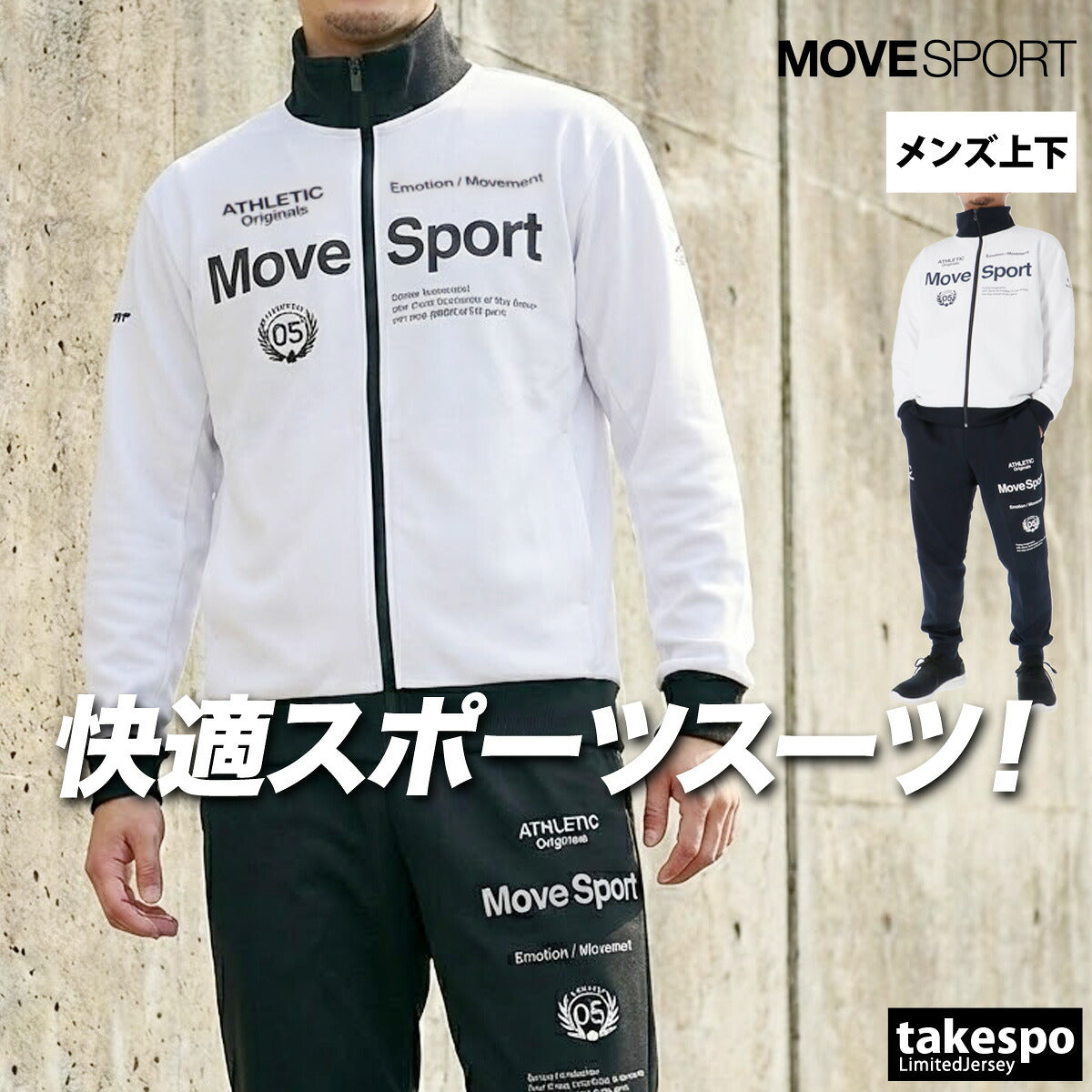 ムーブスポーツ デサント ジャージ 上下 メンズ オーセンティック S.F.TECHジャージジャケット S.F.TECHロングパンツ ネイビー ホワイト ST6SJG10M