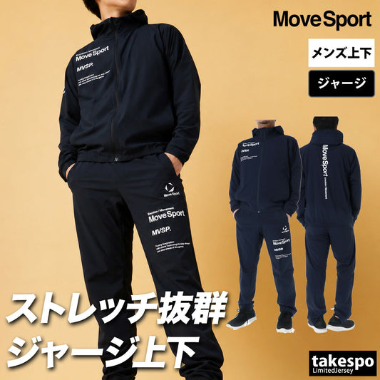 ムーブスポーツ ジャージ 上下 メンズ デサント セットアップ ジャージ上下 グラフィックトレーニングパンツ 黒 グラフィック トラックジャケット トラックパンツ プルオーバー フード付き フーディ