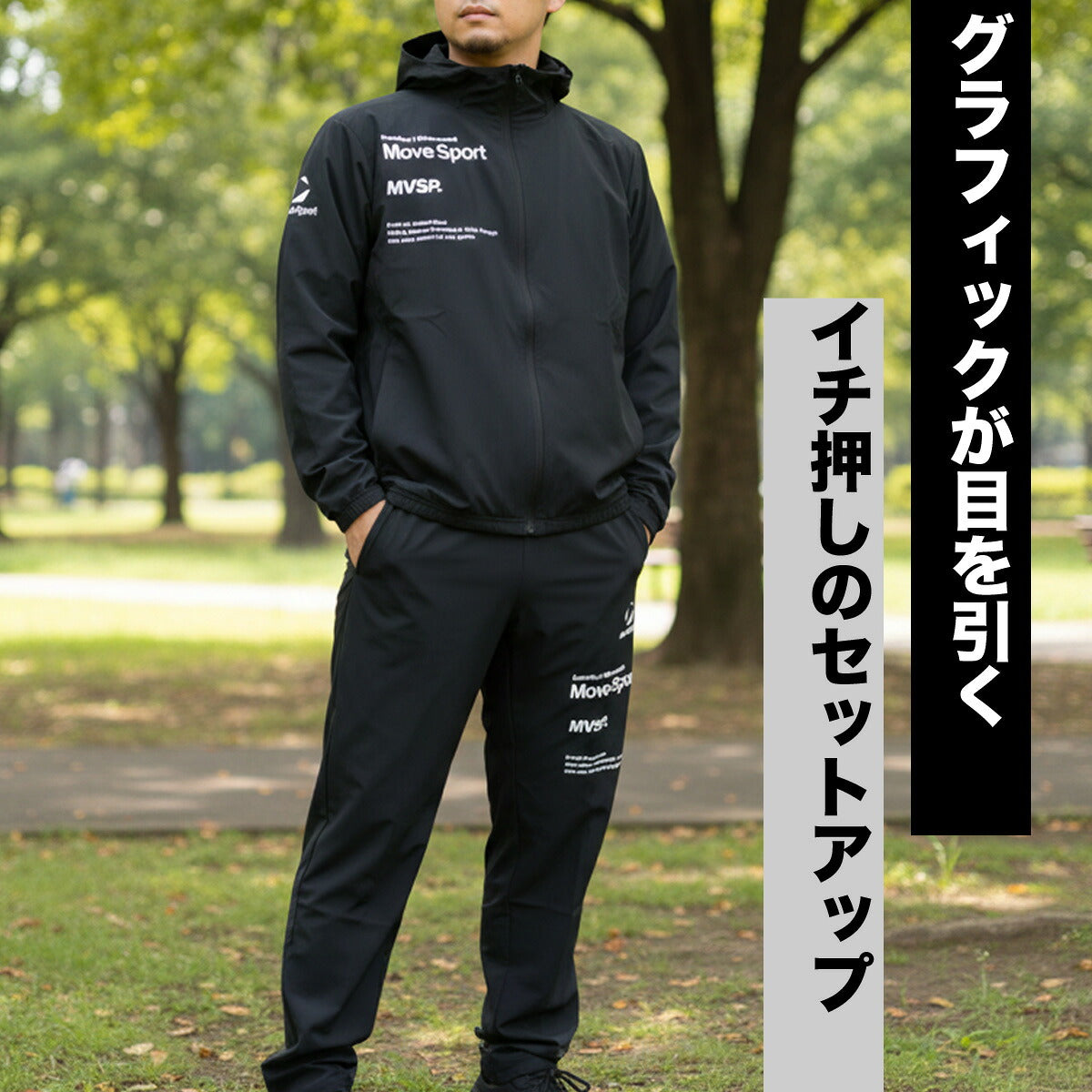 ムーブスポーツ ジャージ 上下 メンズ デサント セットアップ ジャージ上下 グラフィックトレーニングパンツ 黒 グラフィック トラックジャケット トラックパンツ プルオーバー フード付き フーディ