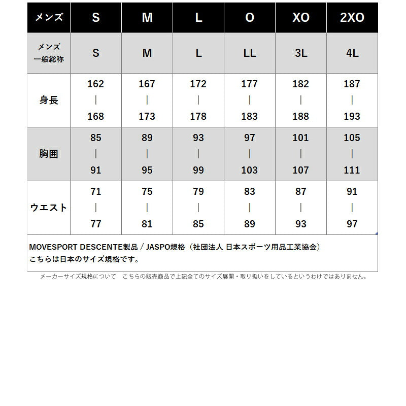 ムーブスポーツ ジャージ 上下 メンズ デサント セットアップ ジャージ上下 グラフィックトレーニングパンツ 黒 グラフィック トラックジャケット トラックパンツ プルオーバー フード付き フーディ