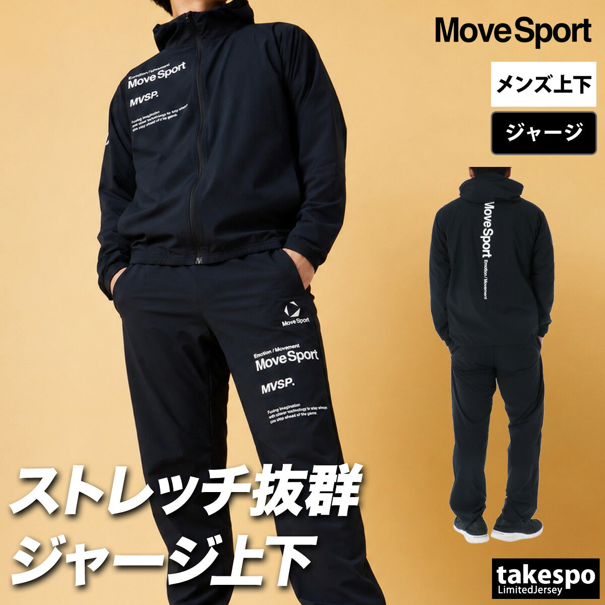 ムーブスポーツ ジャージ 上下 メンズ デサント セットアップ ジャージ上下 グラフィックトレーニングパンツ 黒 グラフィック トラックジャケット トラックパンツ プルオーバー フード付き フーディ