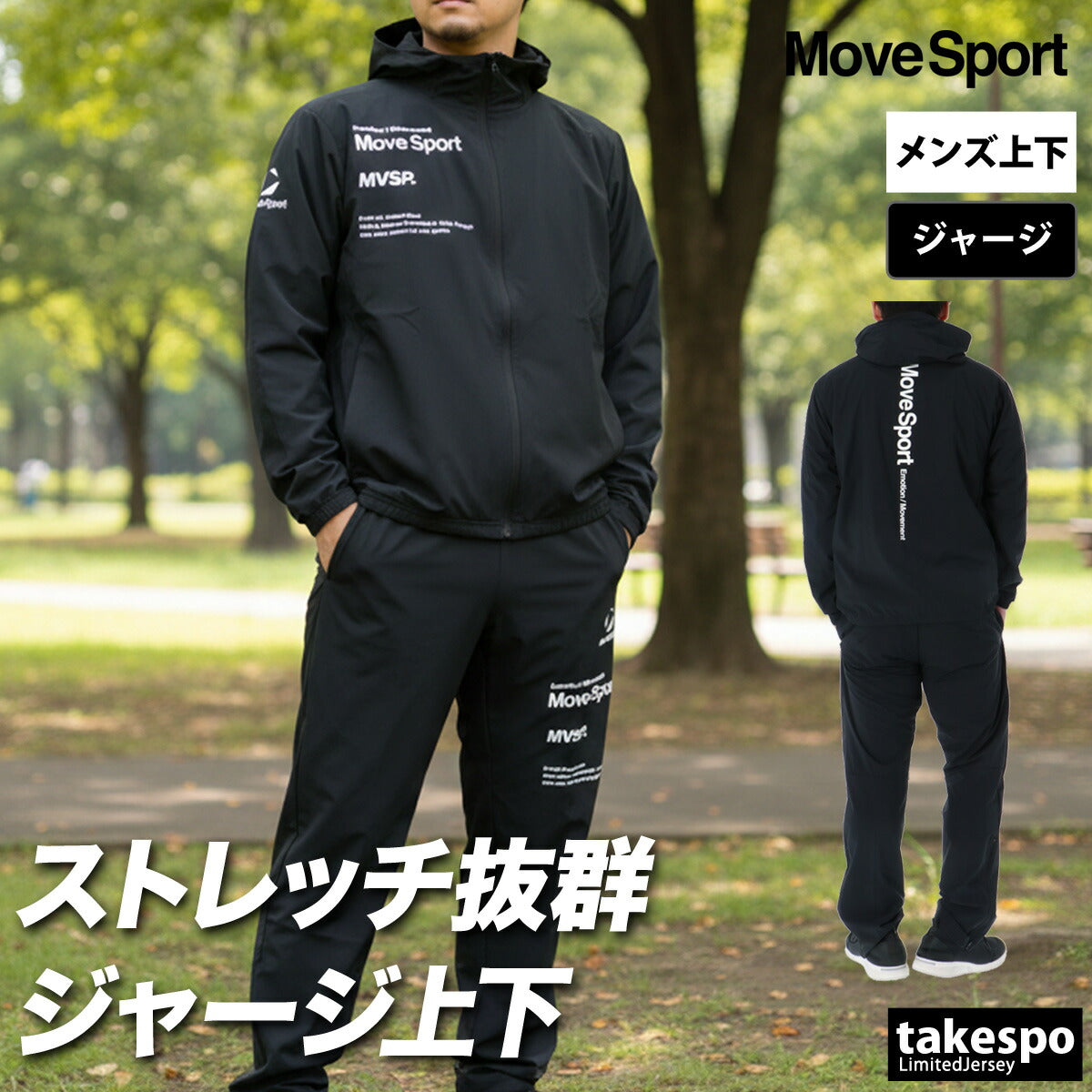 ムーブスポーツ デサント ジャージ 上下 メンズ グラフィックトレーニングパンツ ブラック ネイビー ST6SJGT0M