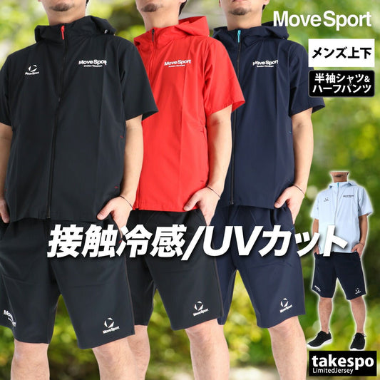 ムーブスポーツ デサント クロス薄手 ジャージ 上下 セットアップ メンズ ブランド MOVESPORT DESCENTE 半袖 ハーフパンツ 速乾 吸水 吸汗 ドライ ストレッチ UVカット 接触冷感 フルジップ グラフィック ST6SJK22M 上下セット 大きいサイズ 有 スポーツウェア トレーニングウェア スポーツ おしゃれ - 【公式】限定ジャージのタケスポ（Limited jersey takespo）