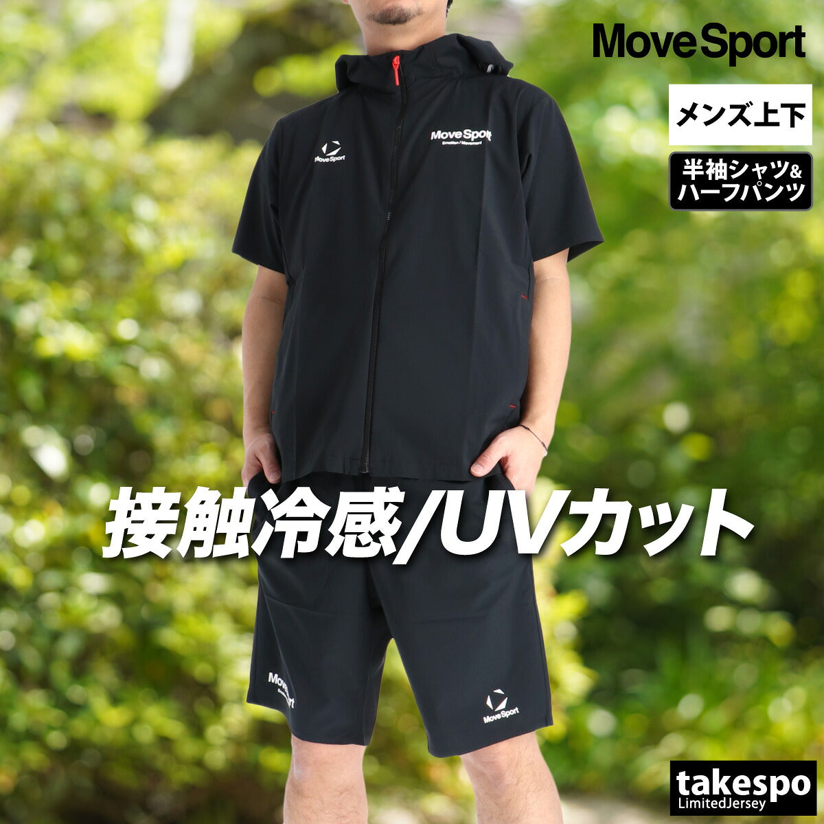 ムーブスポーツ デサント 薄手 ジャージ 上下 メンズ ブラック ネイビー グレー レッド ST6SJK22M