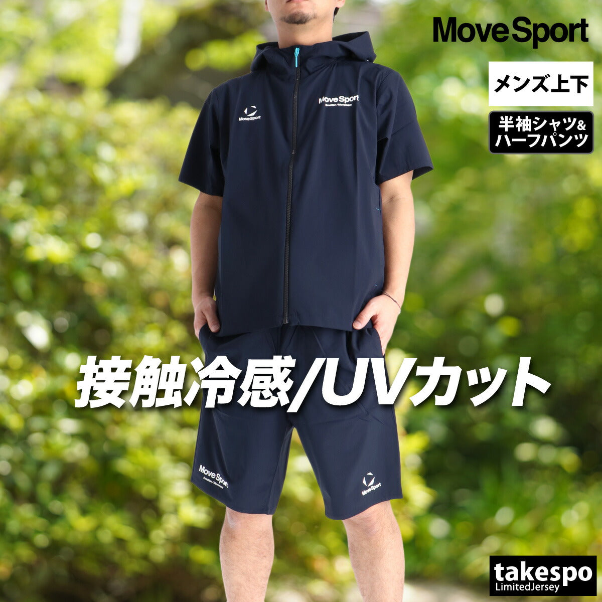 ムーブスポーツ デサント 薄手 ジャージ 上下 メンズ ブラック ネイビー グレー レッド ST6SJK22M