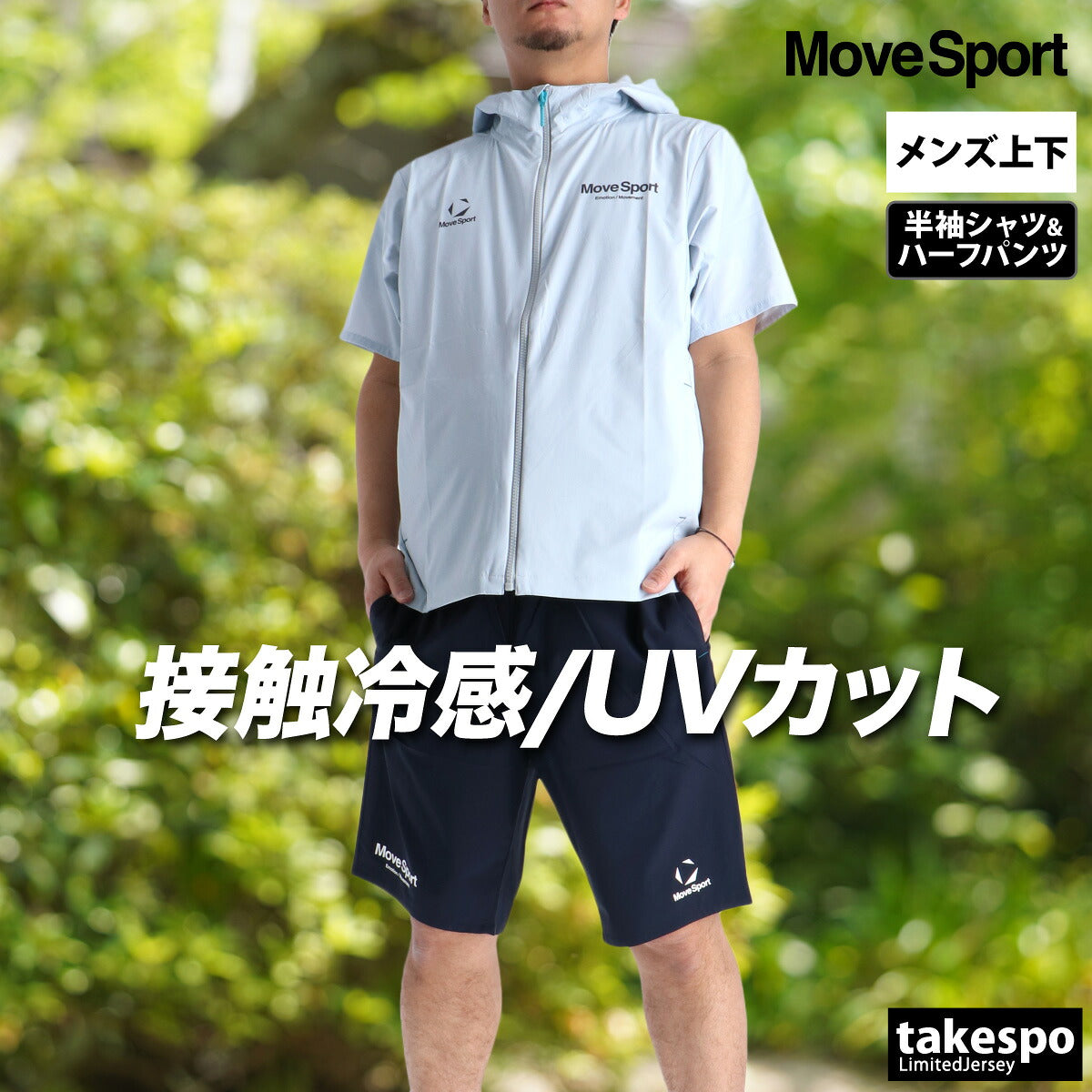 ムーブスポーツ デサント 薄手 ジャージ 上下 メンズ ブラック ネイビー グレー レッド ST6SJK22M