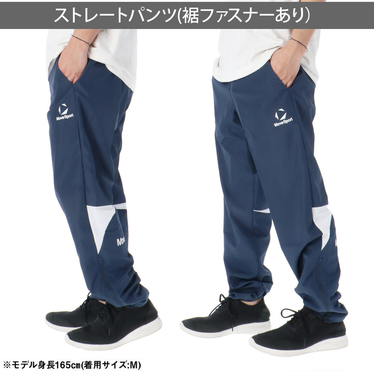 ジャージ 下 メンズ ムーブスポーツ デサント ロングパンツ ウィンドパンツ チーム ウィンド ウインドパンツ 黒 ピステパンツ ブランド MOVESPORT DESCENTE ST6SLPT0M ブラック ネイビー