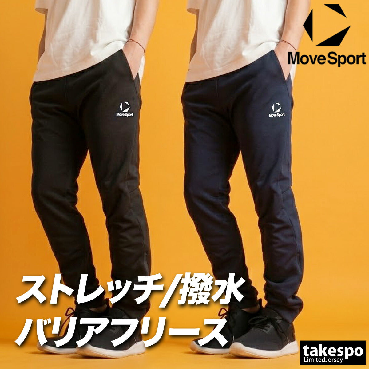 ジャージ 下 メンズ ムーブスポーツ デサント ロングパンツ スウェットパンツ バリアフリース スウェット スエット ジャージパンツ チーム はっ水 撥水 保温 黒 裏起毛 裏フリース ストレッチ ブランド 
