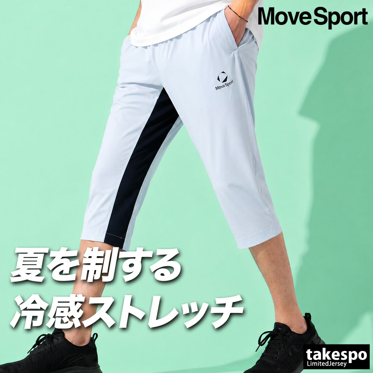 ムーブスポーツ デサント 7分丈パンツ メンズ 接触冷感 クロップドパンツ ブラック ネイビー グレー ST6SPZ22M