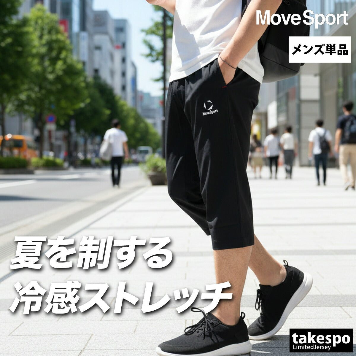 ムーブスポーツ デサント 7分丈パンツ メンズ 接触冷感 クロップドパンツ ブラック ネイビー グレー ST6SPZ22M