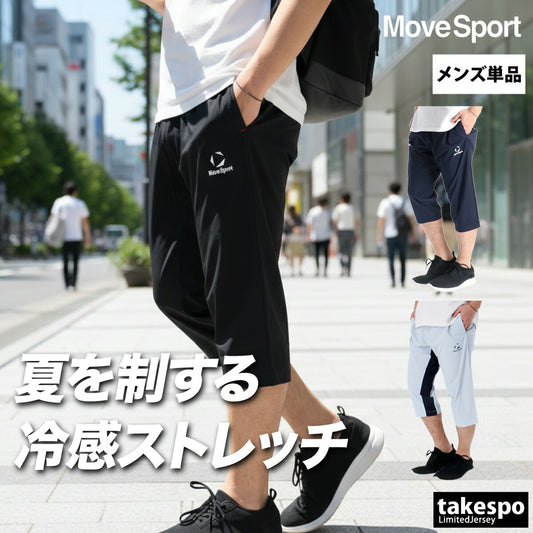 ムーブスポーツ デサント 7分丈パンツ メンズ 接触冷感 クロップドパンツ ブラック ネイビー グレー ST6SPZ22M