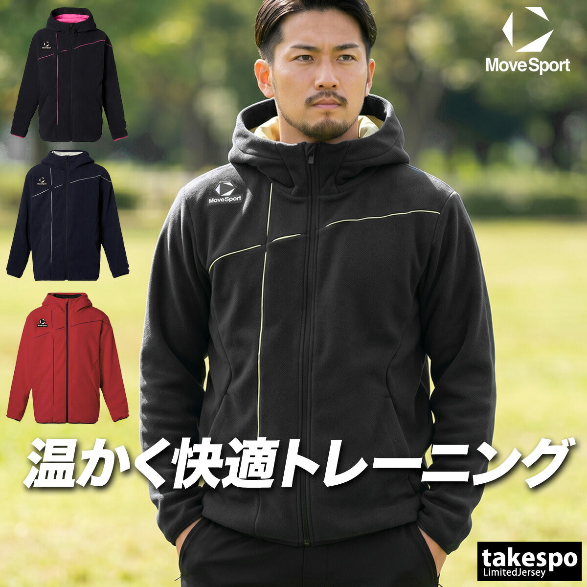 ムーブスポーツ メンズ デサント フリースジャケット パーカー チーム フルジップ 保温 黒 MOVESPORT DESCENTE ST6SSWT1M フード付き フーディ ブラック ネイビー レッド 新作 大きいサイズ 有