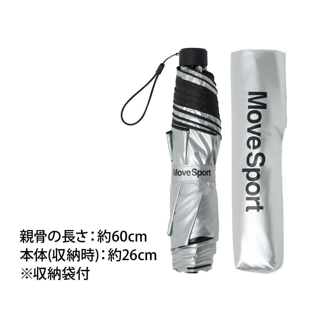 スポーツ 日傘 ブランド ムーブスポーツ デサント シルバー 黒 折り畳み傘 晴雨兼用 遮熱 UVカット 遮光 日差し対策 スポーツ観戦 サッカー ゴルフ 野球 傘 ユニセックス ブラック ネイビー MOVESPORT