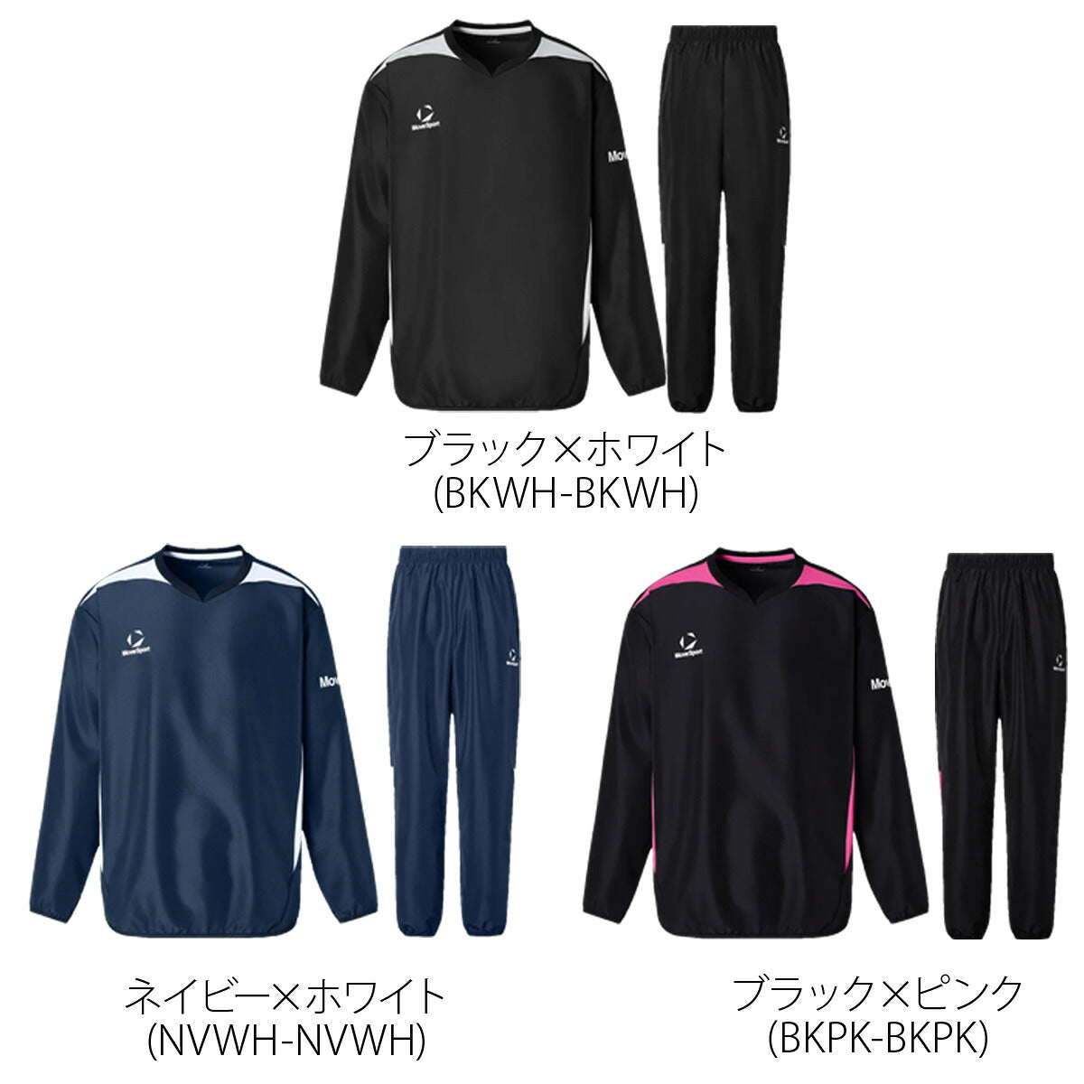 ムーブスポーツ ウインドブレーカー 上下 メンズ デサント セットアップ チーム ピステ上下 黒 長袖 MOVESPORT DESCENTE ST6SWBT1M ブラック ネイビー 新作 上下セット 大きいサイズ 有