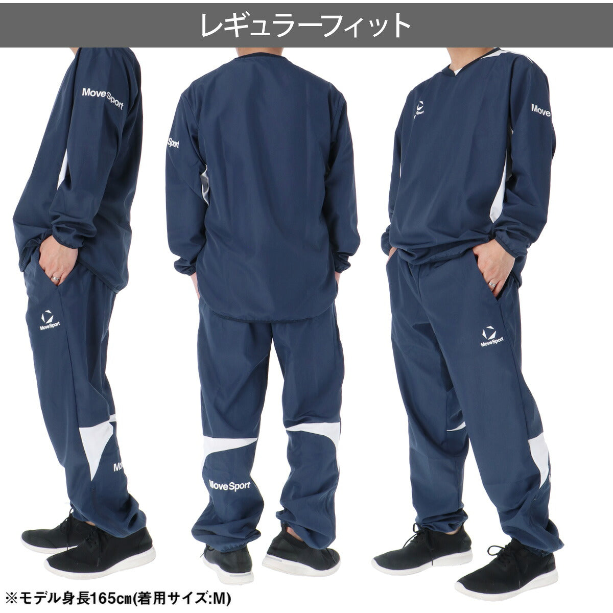 ムーブスポーツ ウインドブレーカー 上下 メンズ デサント セットアップ チーム ピステ上下 黒 長袖 MOVESPORT DESCENTE ST6SWBT1M ブラック ネイビー 新作 上下セット 大きいサイズ 有